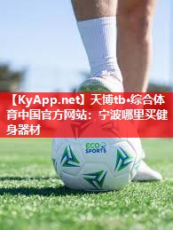 宁波哪里买健身器材 宁波哪里买健身器材