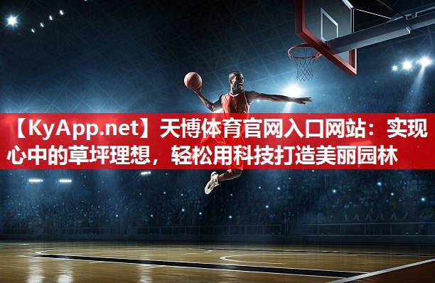 实现心中的草坪理想,轻松用科技打造美丽园林 实现心中的草坪理想,轻松用科技打造美丽园林