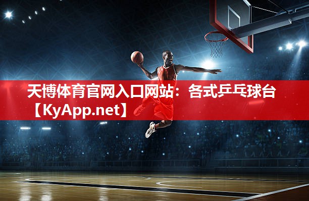 各式乒乓球台 各式乒乓球台