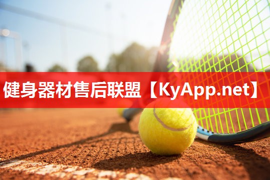 健身器材售后联盟 健身器材售后联盟