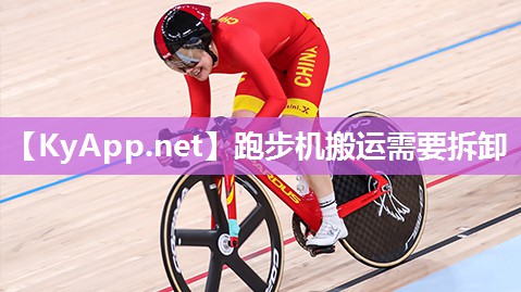 跑步机搬运需要拆卸 跑步机搬运需要拆卸